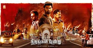 நிறங்கள் மூன்று திரை விமர்சனம்